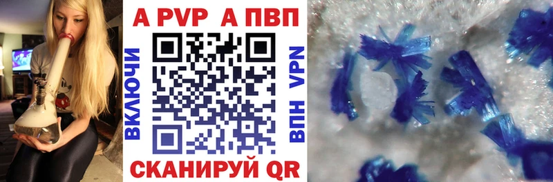 Альфа ПВП кристаллы shop какой сайт Аткарск сколько стоит