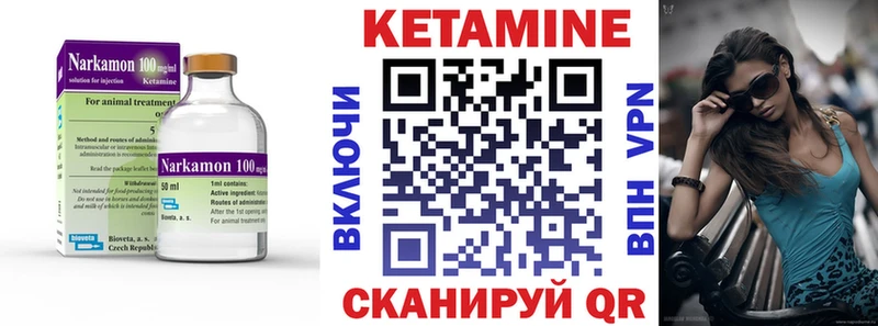 Кетамин VHQ Аткарск