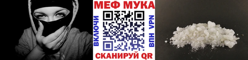 Мефедрон mephedrone  цена наркотик  Аткарск 