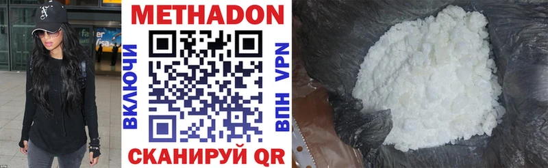 Метадон VHQ  Аткарск 