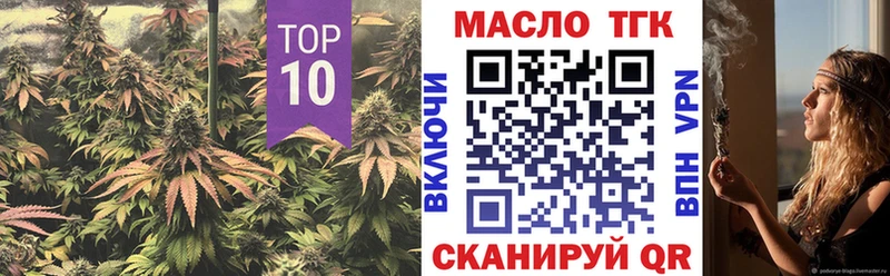 ТГК концентрат  Аткарск 